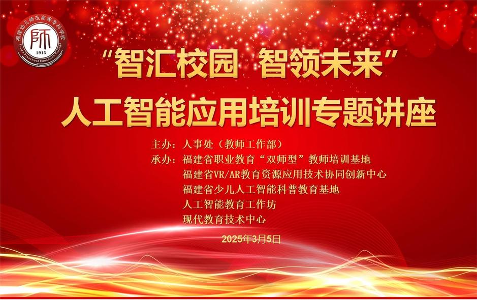 AI智能培训图片1.jpg