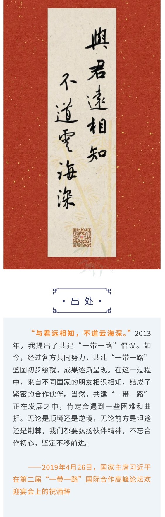 学习廉语(二)公众号截图(2).jpg