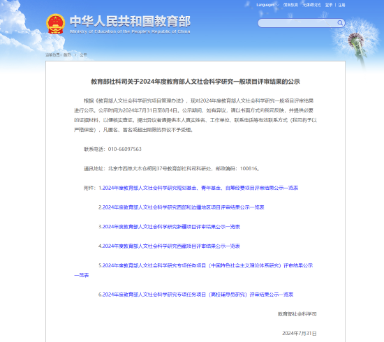 立项批文1.png