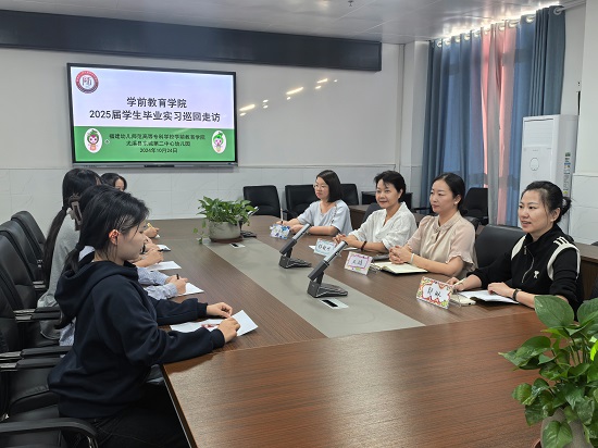 2.三明市尤溪县东城第二中心幼儿园毕业实习走访调研.jpg