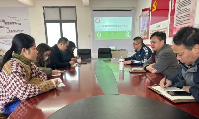 20250318 2025年新学期学生党建工作会议(1).jpg