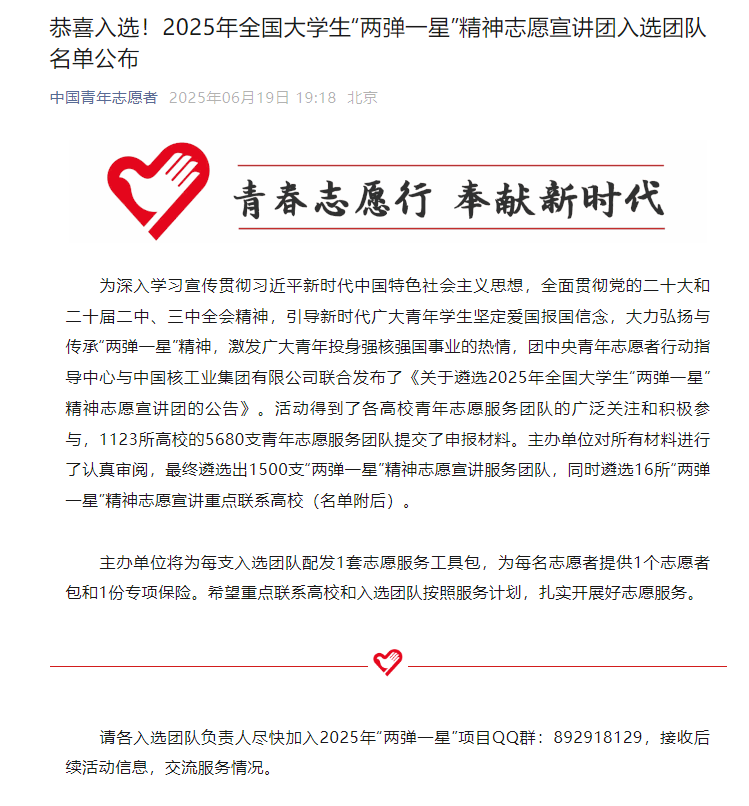 微信图片_20250630083601.png