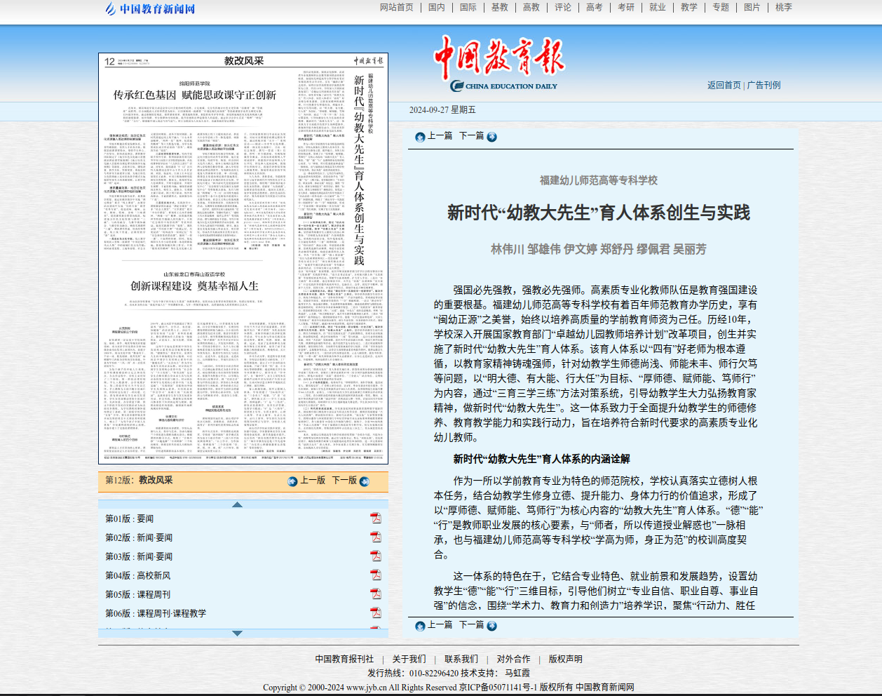 微信图片_20240927132531.jpg 微信图片_20240927132531.jpg