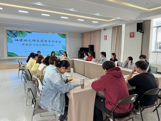 福鼎市实验幼儿园毕业实习走访调研.jpg