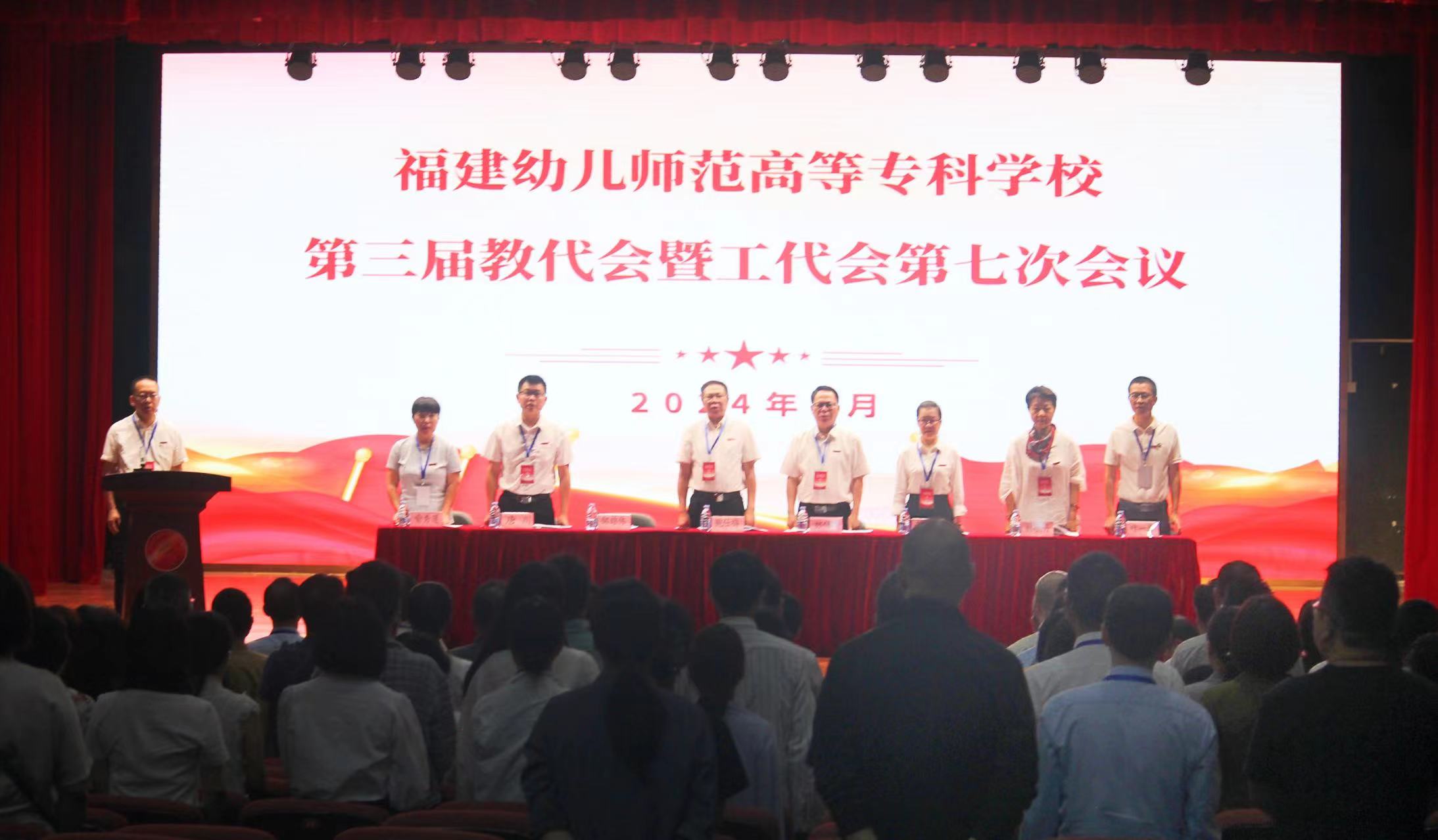 主席团 (2).jpg 主席团 (2).jpg