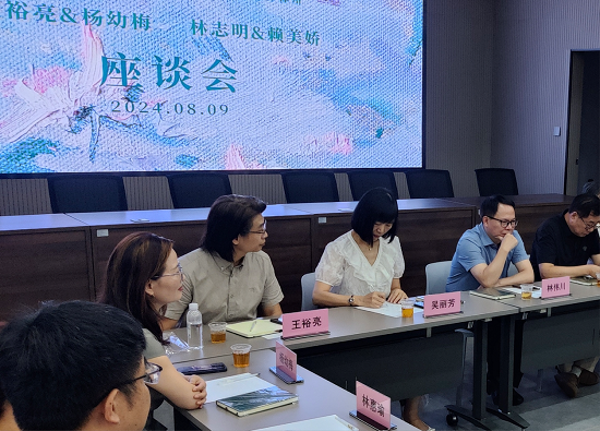 座谈会.png