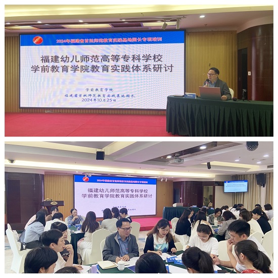 林伟川校长参与研讨并作指导发言.jpg