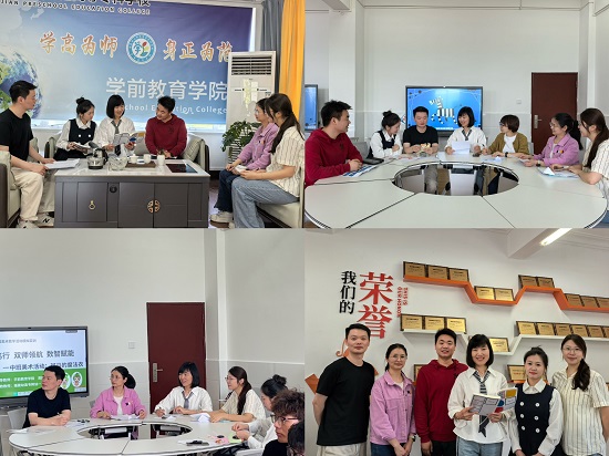 园校双师开展联合研讨.jpg