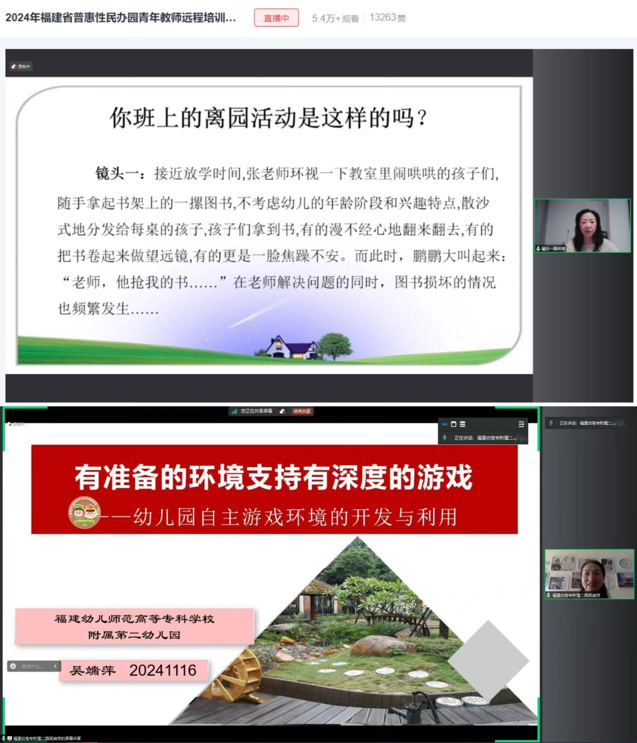在线直播研讨活动现场2.png