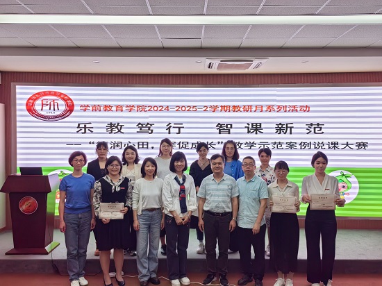 学院领导与参赛教师合影留念.jpg